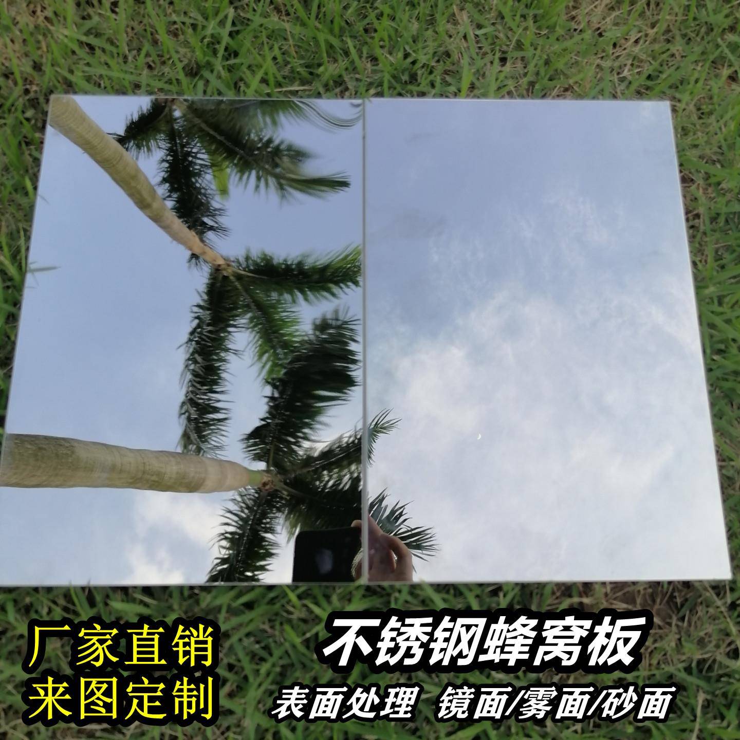 不锈钢镜面蜂窝板黑钛灰钢天花吊顶装饰雾面幕墙复合铝蜂窝护墙板