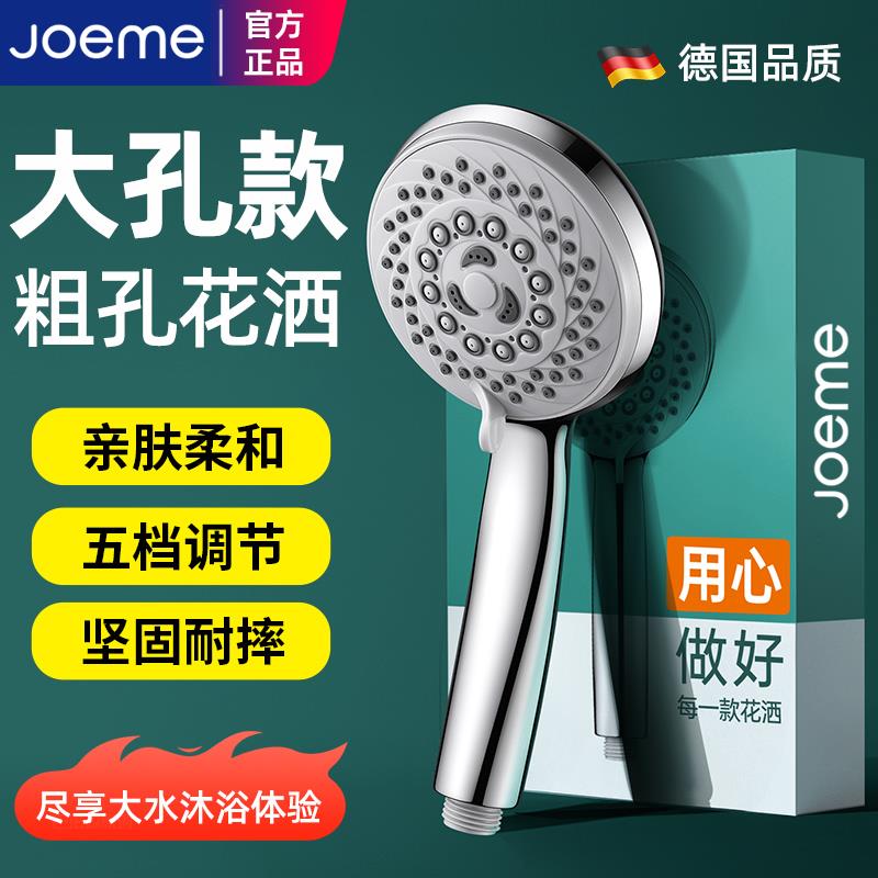 花洒喷头大出水量粗孔老式不增压淋浴莲蓬头单头沐浴喷淋浴室花酒