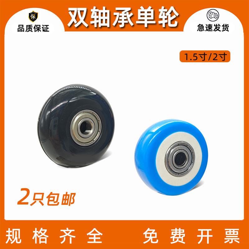 2英寸双轴承天蓝色单轮聚氨酯静音轮耐磨PVC脚轮行李箱小轮子轱辘