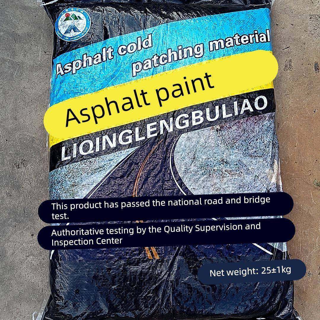 沥青路面修补料冷补沥青冷补料沥青柏油铺路沥青袋装沥青冷油历青,基础建材,防水涂料,淘宝优惠券,粉丝福利购,淘宝优惠卷