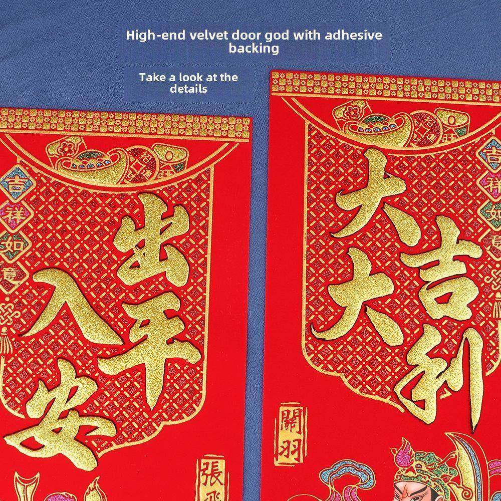 门神对联2025新款秦琼尉迟恭绒布镇宅单大门入户贴画带胶新年装饰,节庆用品/礼品,门神,淘宝优惠券,粉丝福利购,淘宝优惠卷