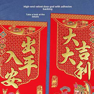 门神对联2025新款秦琼尉迟恭绒布镇宅单大门入户贴画带胶新年装饰