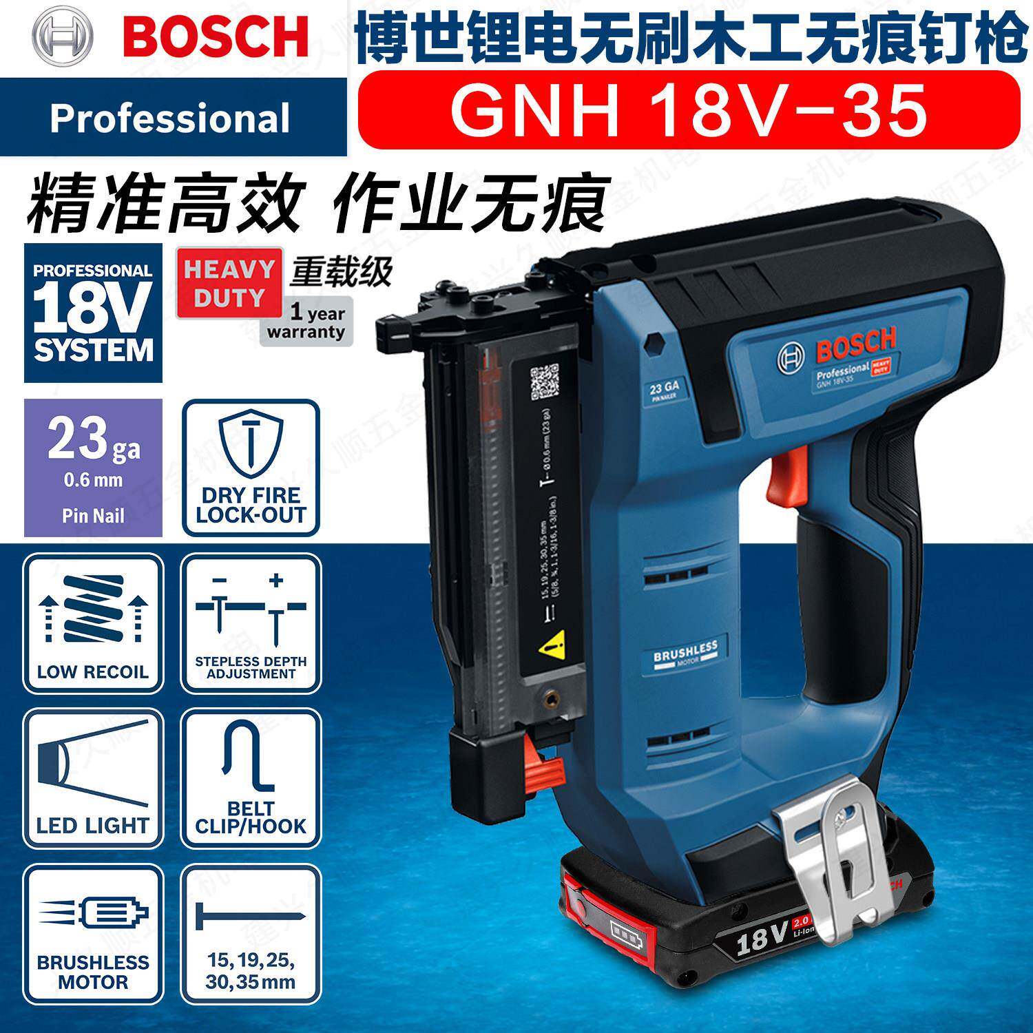 博世GNH 18V-35电动钉枪木工专用锂电无刷打直钢钉神器锂电射钉枪
