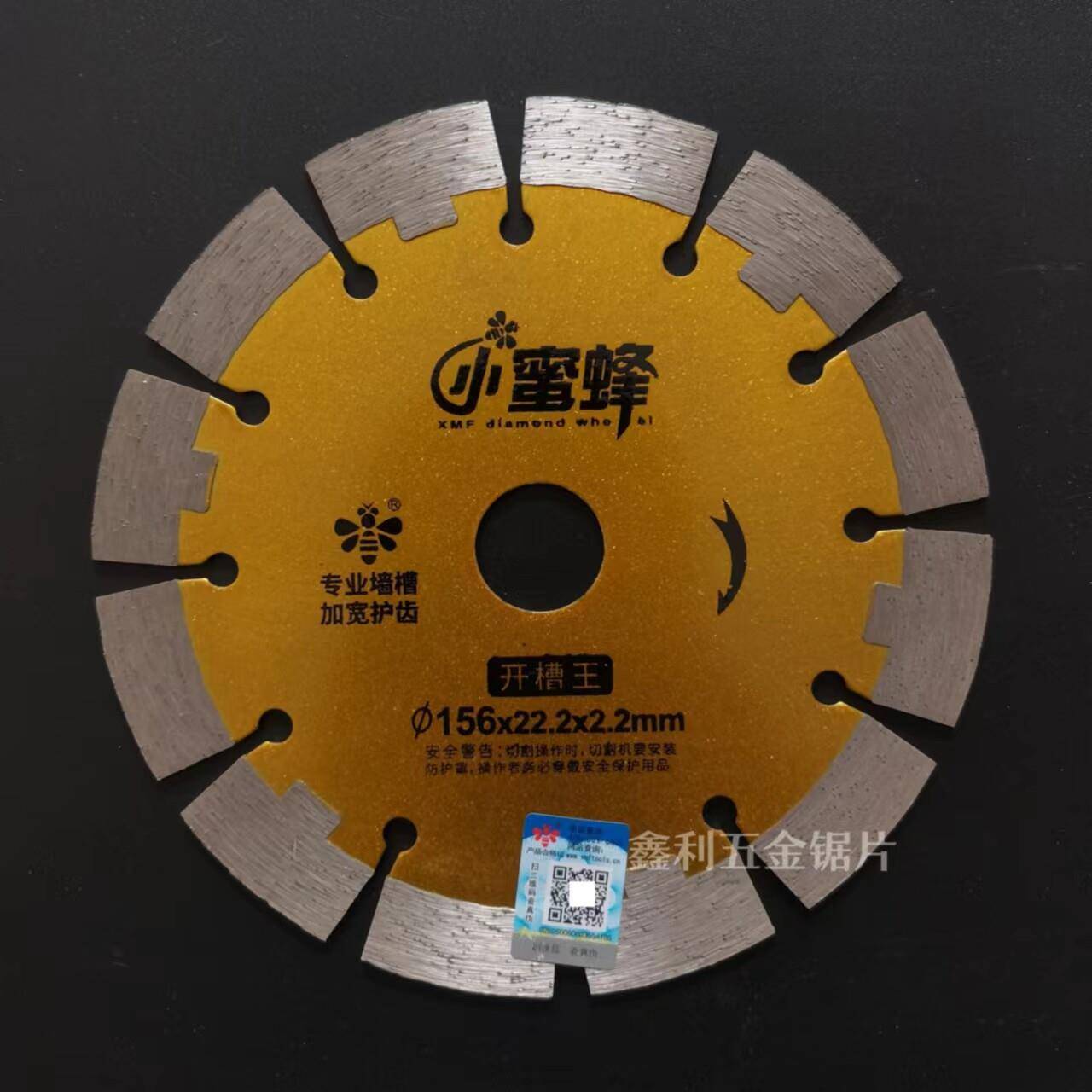 小蜜蜂切割片干切墙槽专用114/125 /135/156开槽云石机混凝土锯片