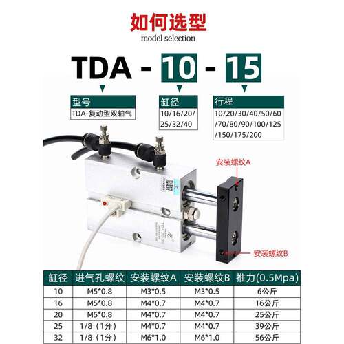 星辰气动双轴双杆气缸TDA10/TN16/20/25/32-30x40x50x60x75x100-S