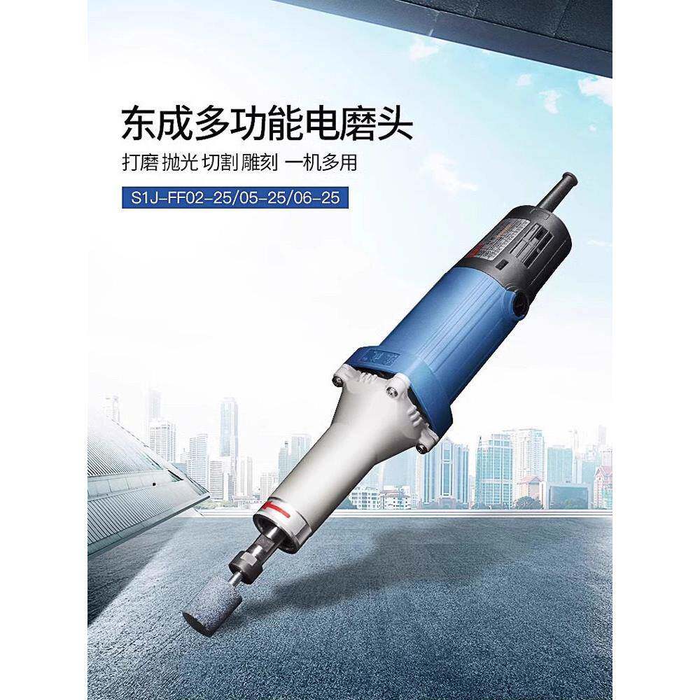 东成电磨头手持小型直磨机电动打磨机玉石雕刻抛光电磨机东城工具