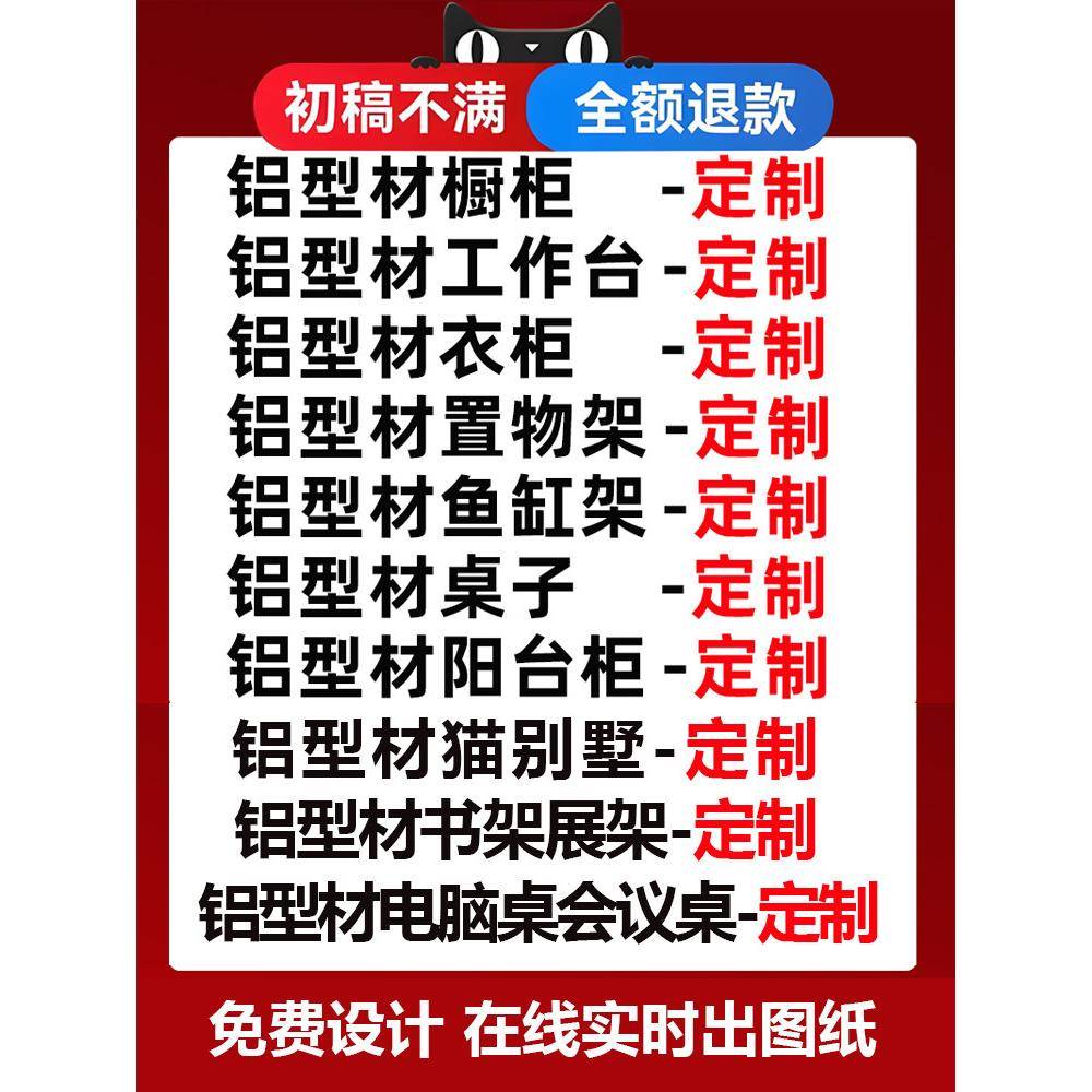 定制铝型材组装铝合金置物架diy衣柜电脑悬浮床桌子橱柜鱼缸框架