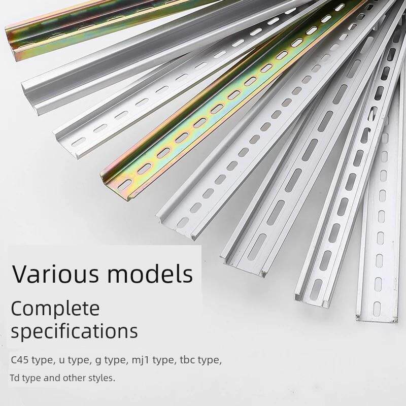 国标导轨C35mm空开接线端子钢制导轨配电箱铝导轨DZ47断路器卡轨