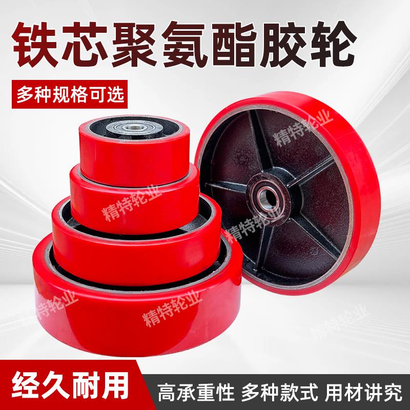 超重型聚氨酯脚轮万向轮铁芯pu包胶轮推车轮子平板4/5/6/8寸大轮