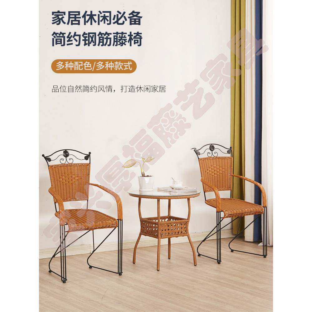 新简约休闲现代网红阳台藤椅餐椅电脑椅编织弓椅舒适久坐铁艺