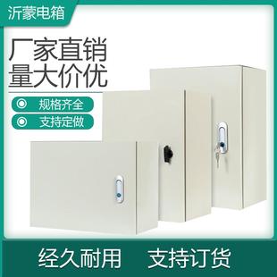 配电箱工程家用室外户内控制箱柜防雨弱电箱盒明装加厚深横基业箱