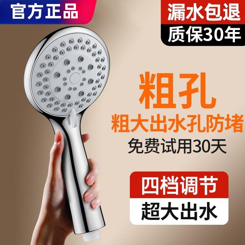 淋浴花洒喷头粗孔大出水家用浴室热水器洗澡沐浴不增压莲蓬头套装