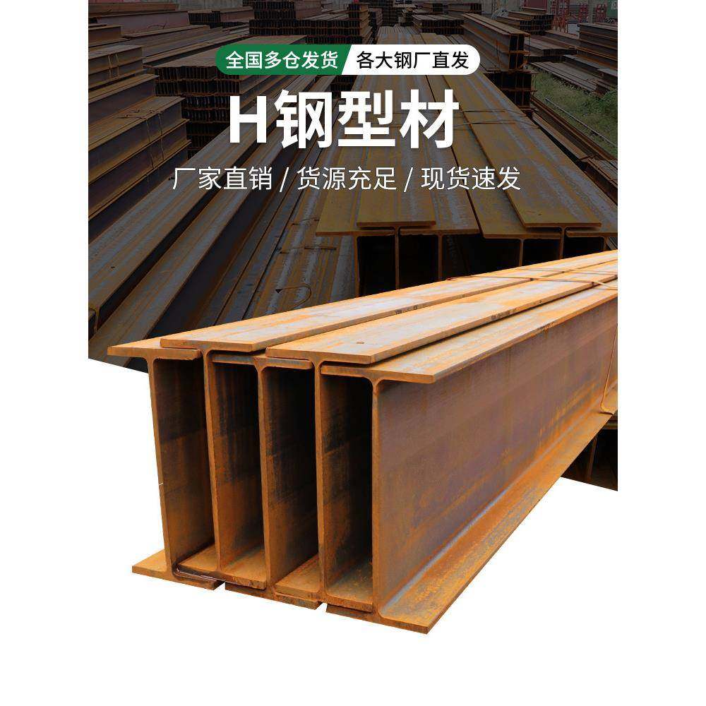 工字钢型材10号镀锌工字钢型钢钢梁导轨立柱H钢型材h型钢h型钢材
