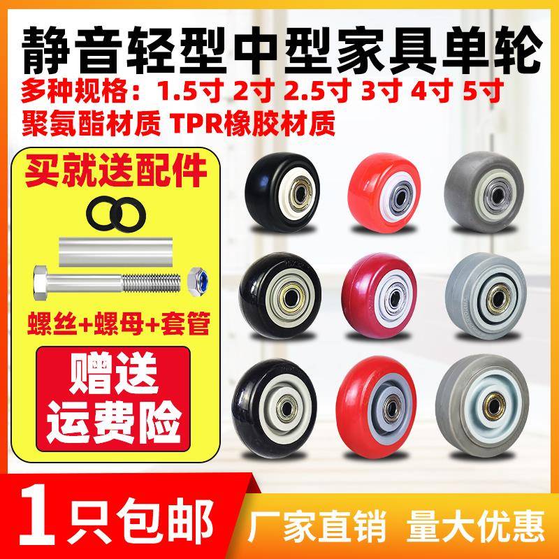 1.5寸2寸345金钻单轮带轴承万向轮单轮子沙发脚轮小轮万向轮配件