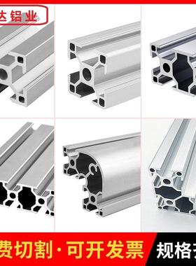 欧标铝挤型材料3030/3060/3090/30120/30150/606流水线 线鱼缸框