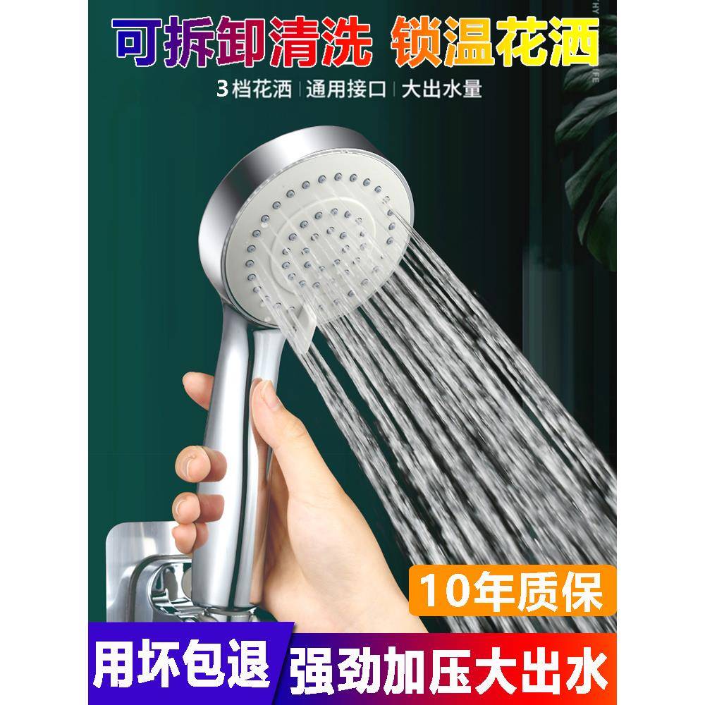 花洒喷头增压淋浴头老式粗孔大出水可拆卸清洗弯头花洒套装大面板