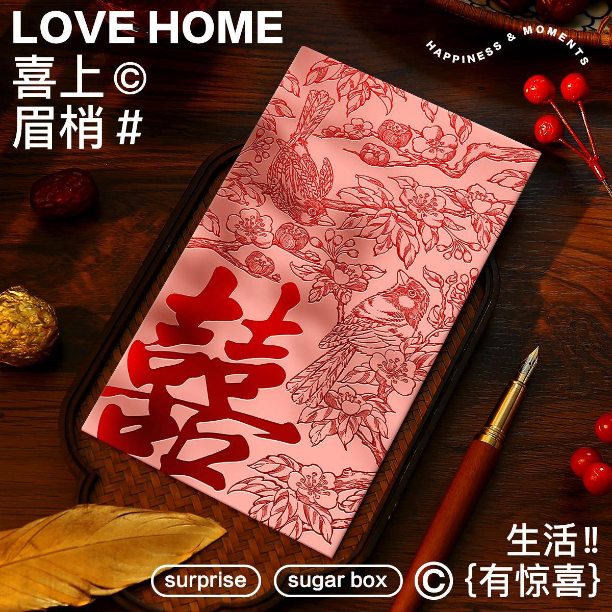 2025新款婚礼请帖喜贴请柬婚礼简约高级感邀请函定制结婚用品大全