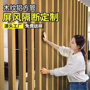 铝方通屏风隔断木纹铝方管型材铝合金方管方通隔断墙立柱竖条格栅