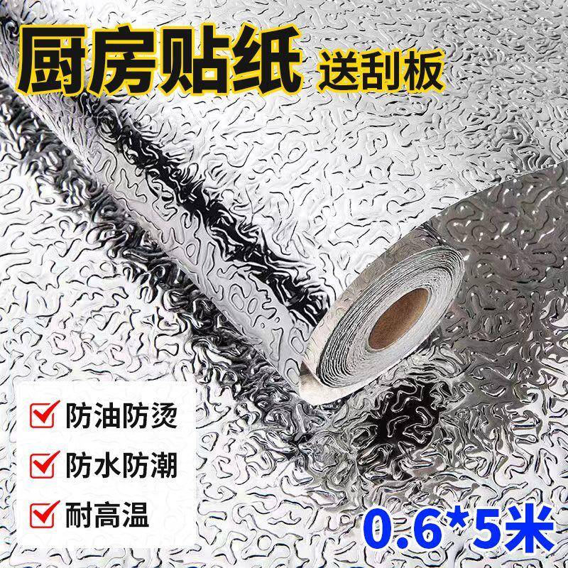 厨房防油贴纸防火耐高温灶台防水墙壁纸加厚自粘橱柜防潮铝箔锡纸