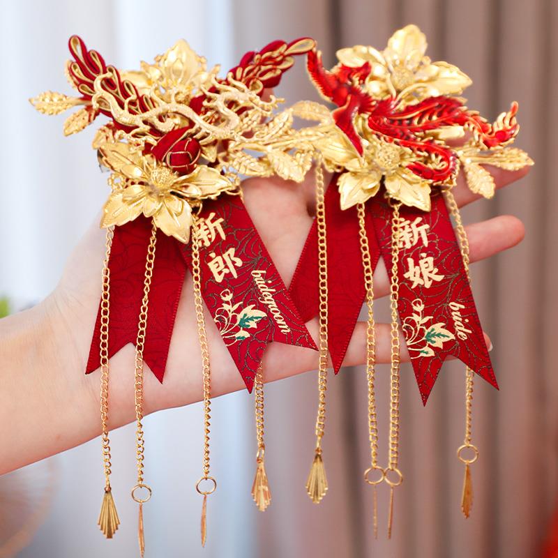 结婚龙凤胸花一对婚礼新郎新娘胸针别花全套中式襟花婚庆用品大全