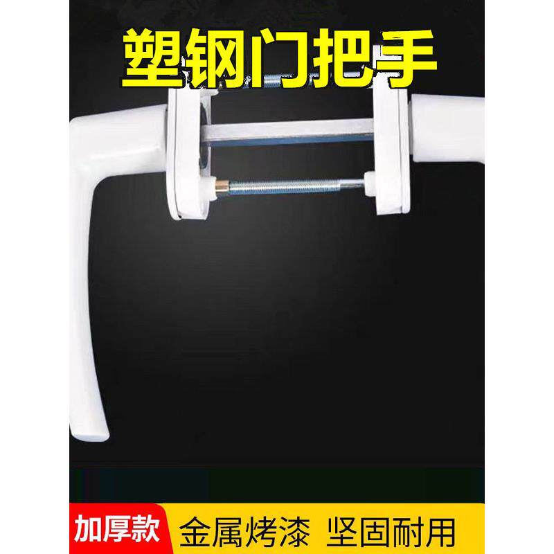 塑钢铝合金推拉门拉手锁阳台浴室推拉门双面传动拉手