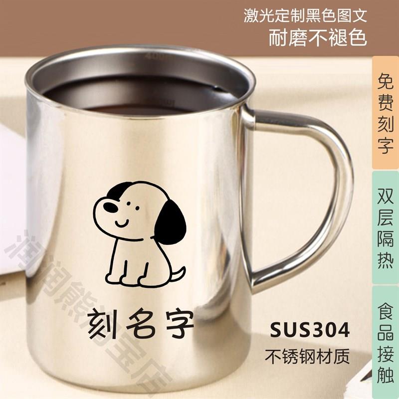 食品级304不锈钢十二生肖水杯刻名字儿童防烫口杯杯幼儿园定制杯