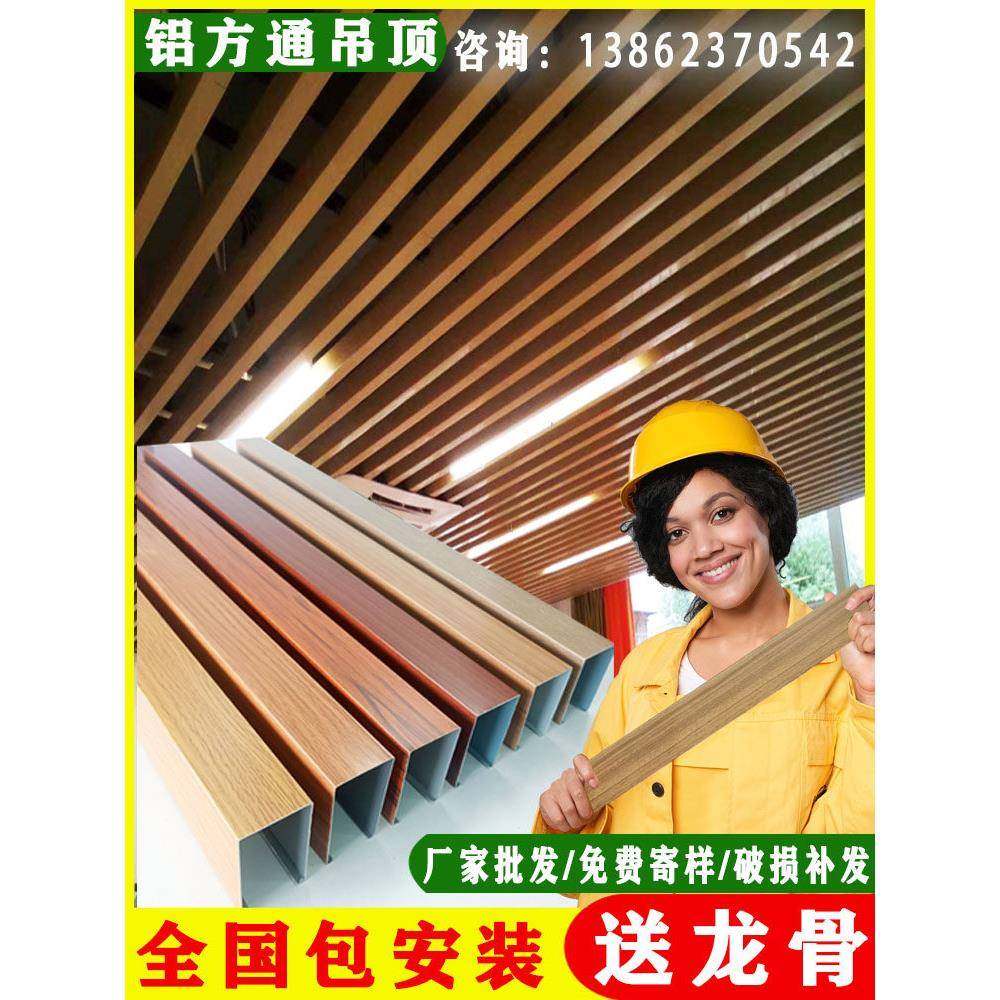 木纹铝方通天花吊顶U型铝方通招牌隔断屏风幕墙铝单板格栅天花板