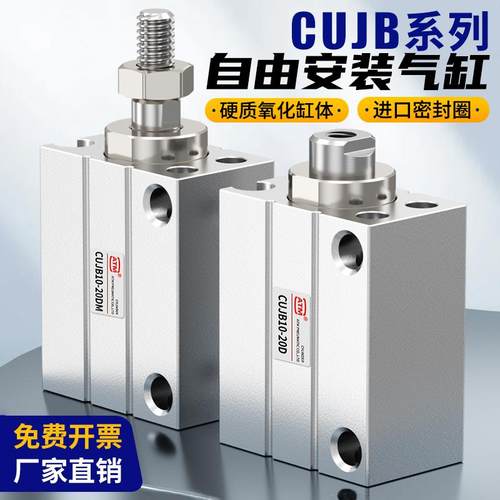 小型气动CDUJB自由安装迷你气缸CUJB6/8/10/16/20-6D-8D-10-15-20
