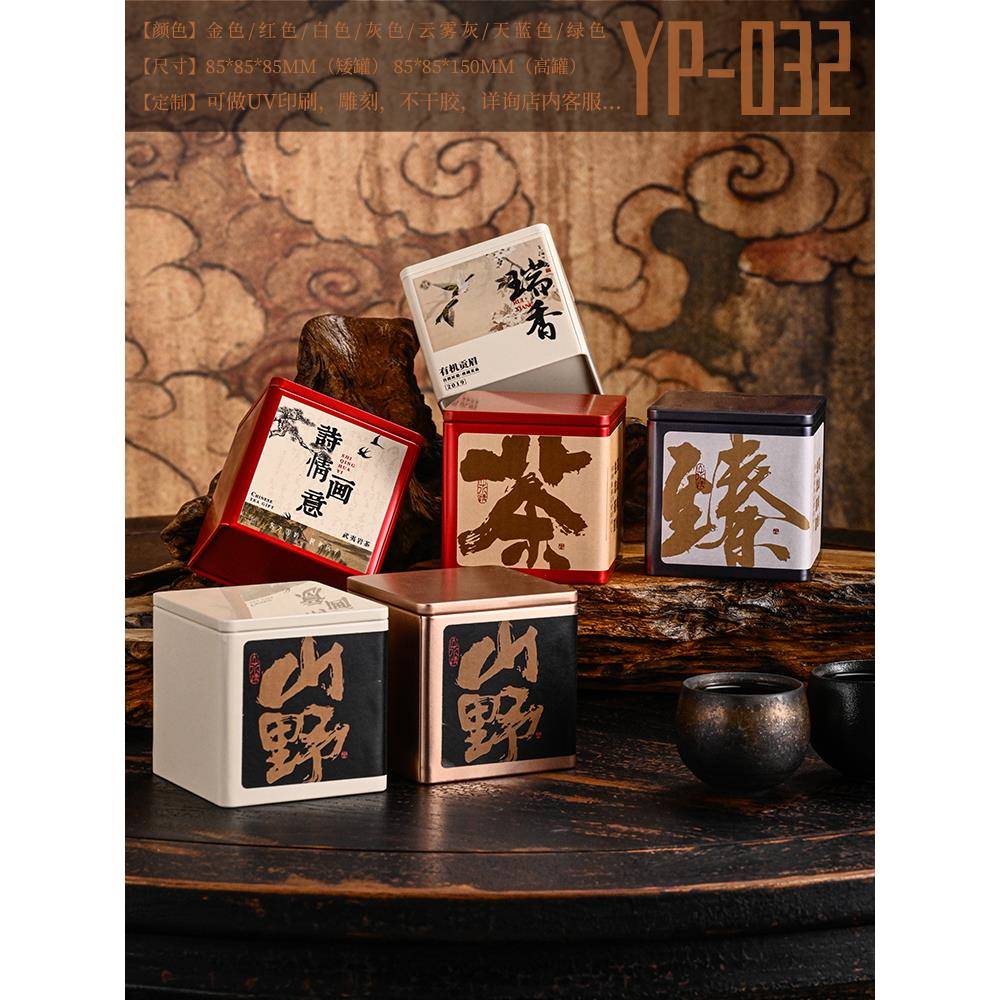 高档凤凰单枞鸭屎香茶叶罐铁罐通用白牡丹饼干茶茶叶密封罐定制