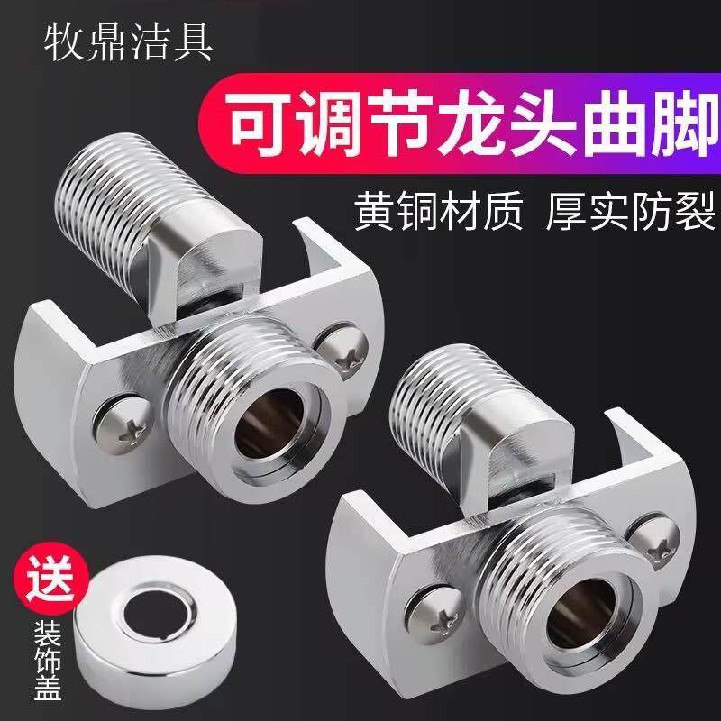 万向曲角接头淋浴花洒龙头变径弯脚偏心加长曲脚螺丝转换配件拐脚