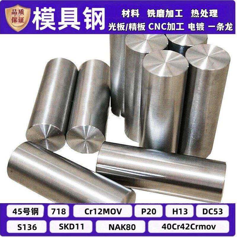 9crwmn模具钢CRWMN钢板O1不变形油钢SKS3 DF-2 9Mn2V 1.2510圆棒