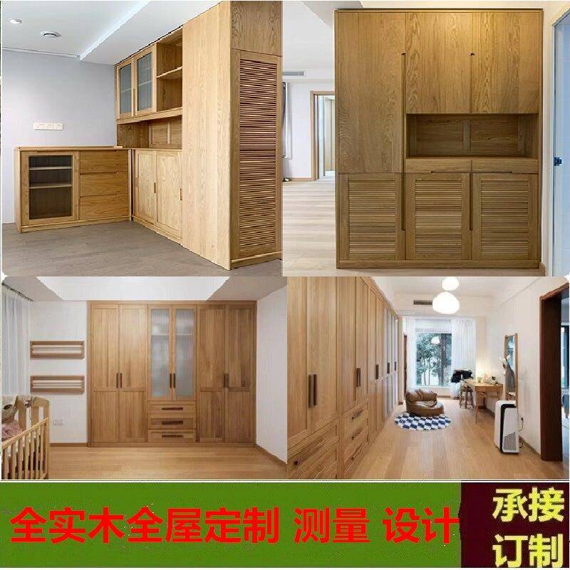 上海实木家俱全屋定制衣柜系统衣橱书柜定做原木衣柜榻榻米衣帽间
