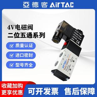 气动阀220v线 气缸控制阀防爆电磁阀常开 线圈24v 亚德客4v210