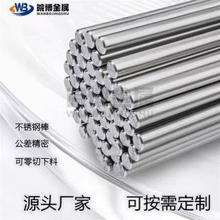 耐磨模具钢 可热处理加硬 东北特钢 440c不锈钢研磨棒光圆抛光棒