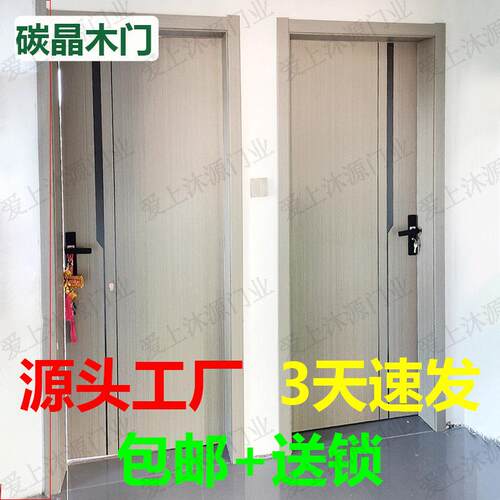 家用卧室门全套包安装木门室内门实木复合碳晶门生态免漆门房间门