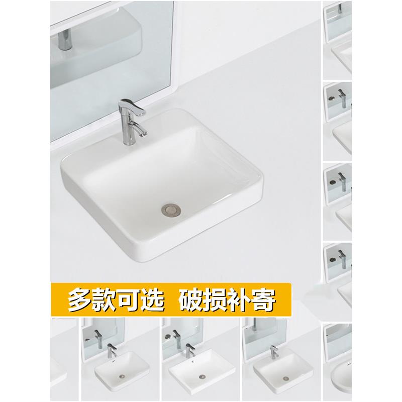 台中盆半嵌入式台盆陶瓷长方形洗手盆家用台上盆椭圆洗脸盆包邮