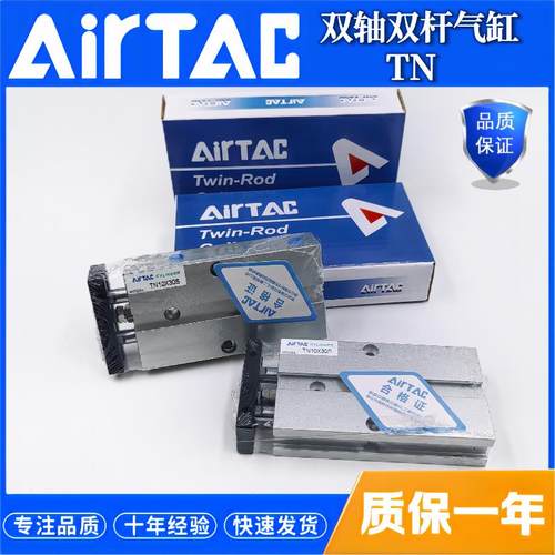 亚德客TN双轴双杆气缸大推力10/16/20/25/32-10//20/30/40/50/75S