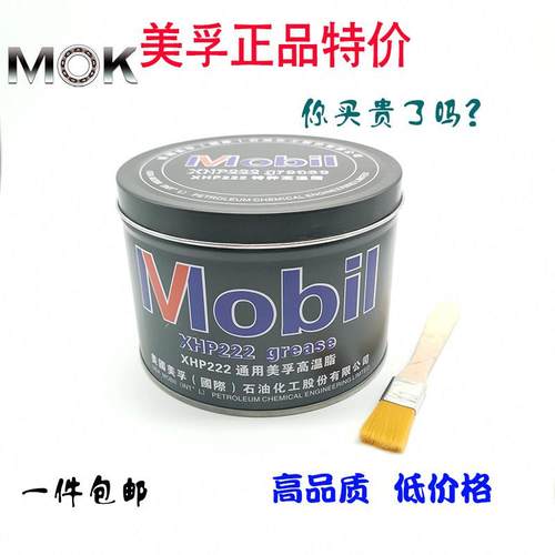 美孚XHP222特种耐高温润滑油脂420度高速轴承齿轮机械天窗黄油1KG