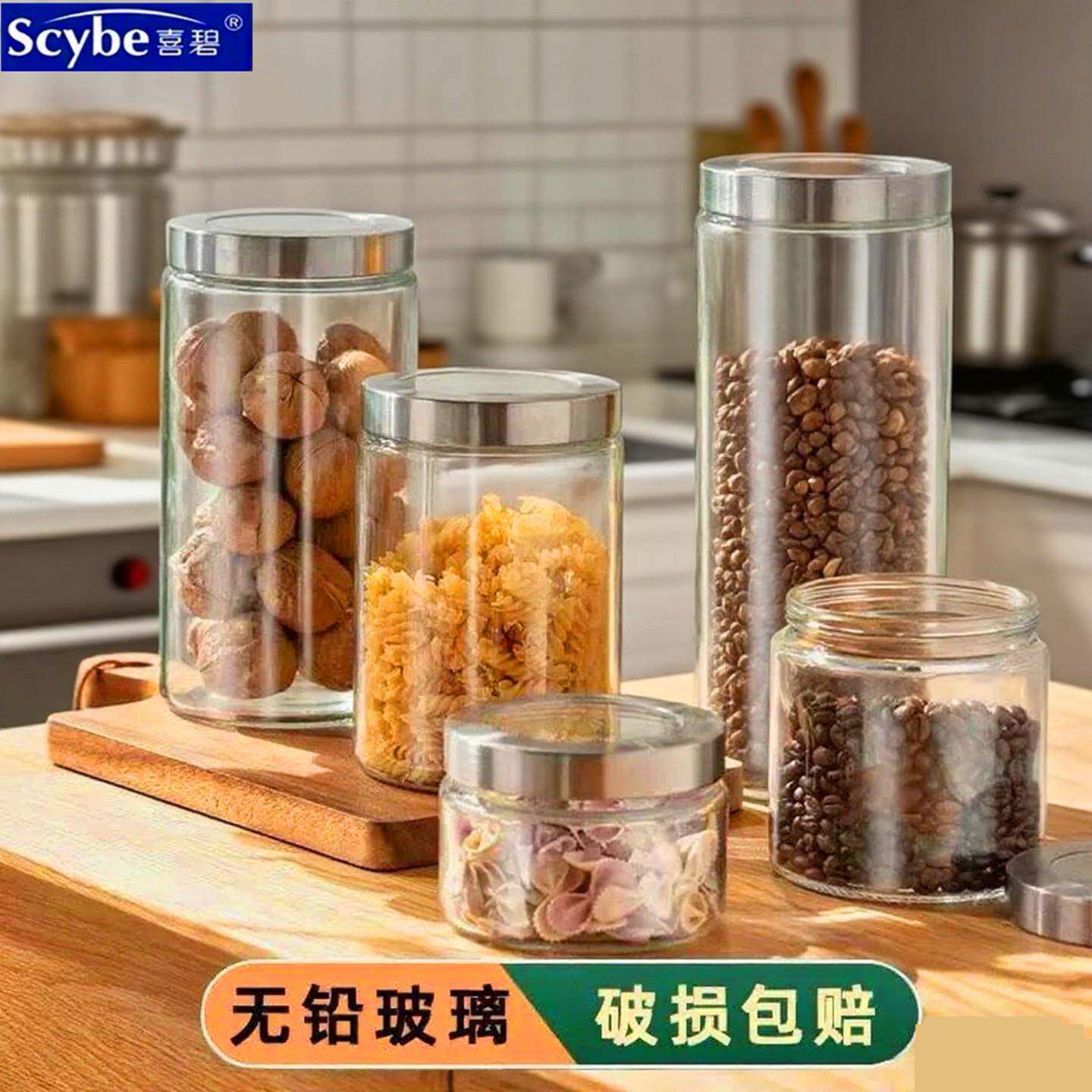 scybe喜碧透明玻璃茶叶罐密封罐带盖子家用密封罐装红茶绿茶叶罐