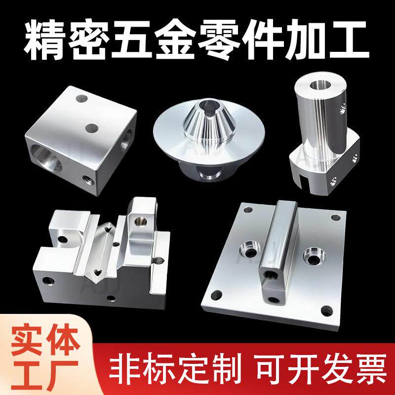 精密铝合金CNC加工定制铝板非标异形零配件数控车铣覆合机械订做