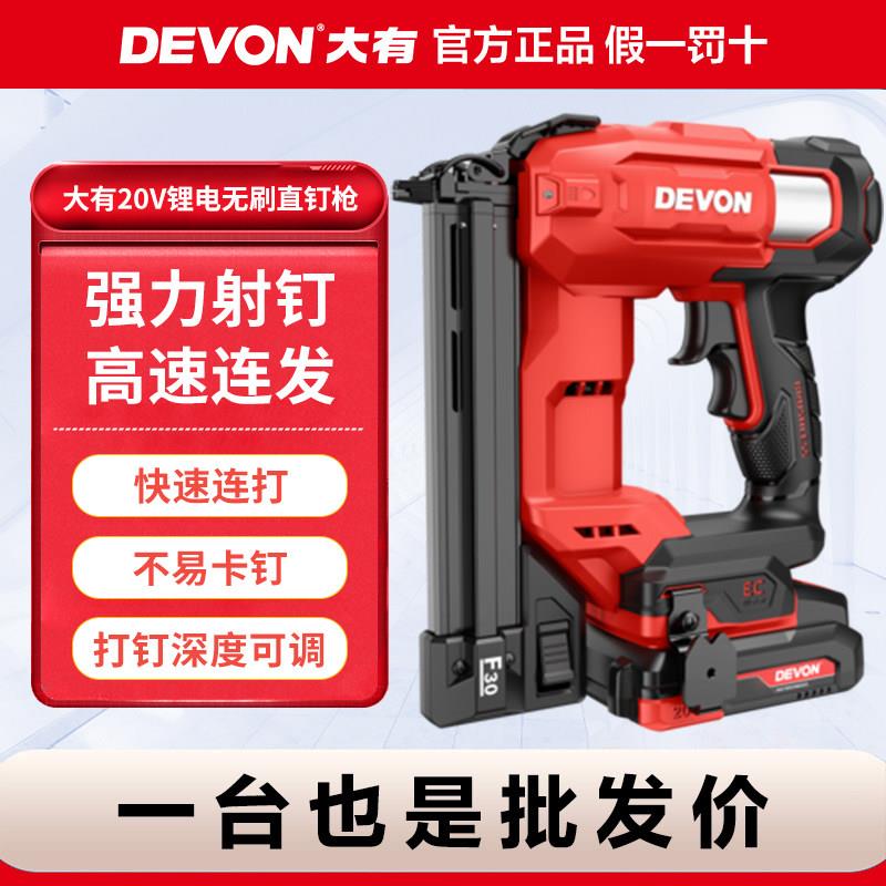 大有锂电钉枪木工专用无刷直钉枪打钉器6603打钉枪射钉枪电动钉枪图片
