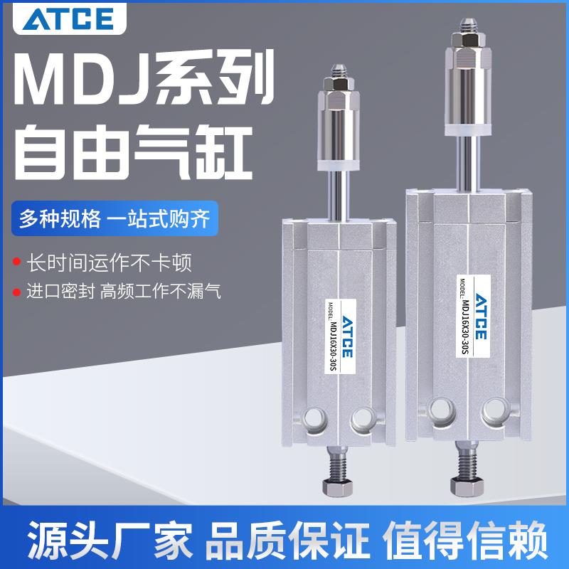 多位置可调行程气缸MDJ10 16 20 25 32X10X15X20X25X30X40X50-S