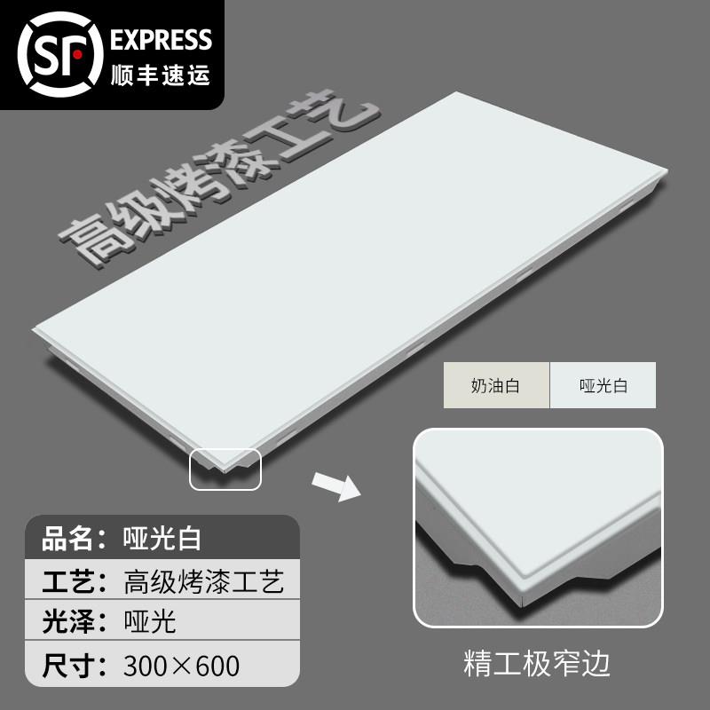集成吊顶铝扣板300x600奶油白铝天花厨房卫生间吊顶奶油风材料