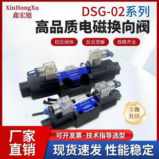 3C60 3C2 3C4 12伏24伏220伏控制阀 2B2 液压阀电磁换向阀DSG