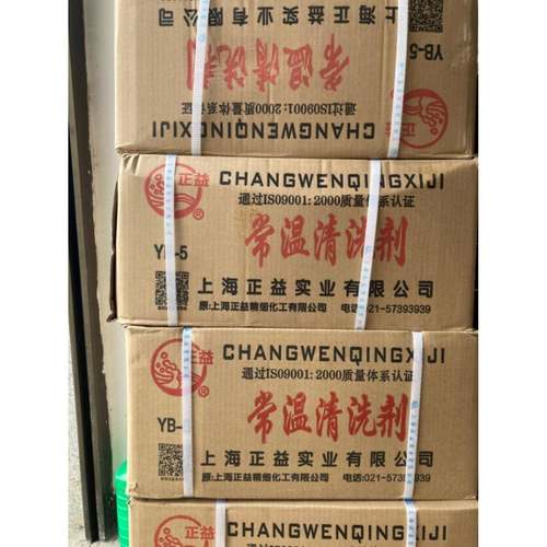上海正益常温清洗剂YB-5除油灵电镀碱性英文25公斤金属常温除油剂