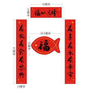 耳语Whispray新年福从天降家门窗户对联 门窗对联 福从天降