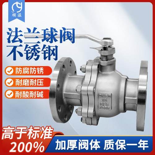 304不锈钢法兰球阀Q41F-16P 25P手动高温蒸汽阀门DN50 65 80 100