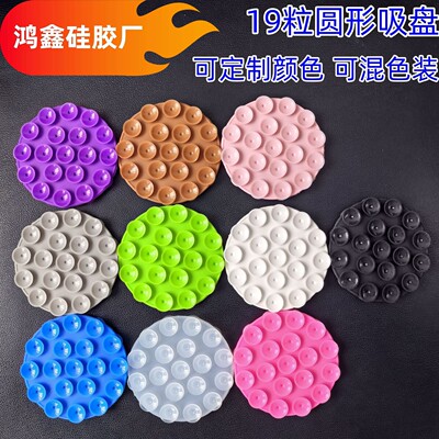 跨境新品双面硅胶吸盘19粒圆形手机方形吸盘加厚40粒24粒双面吸盘