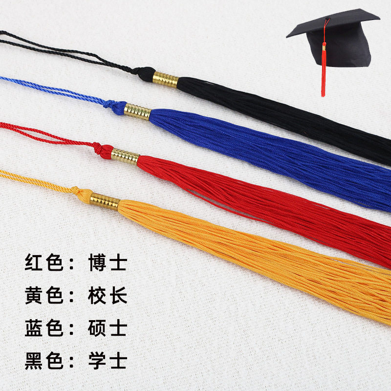 现货直销博士帽流苏吊穗毕业成人流苏/穗