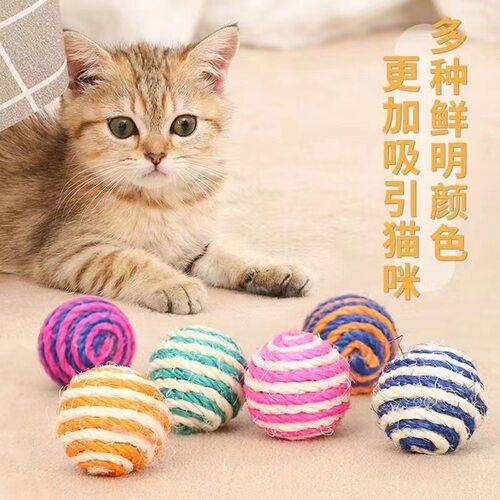 剑麻球猫玩具发声逗猫自嗨解闷耐抓磨牙磨爪子啃咬互动宠物玩具